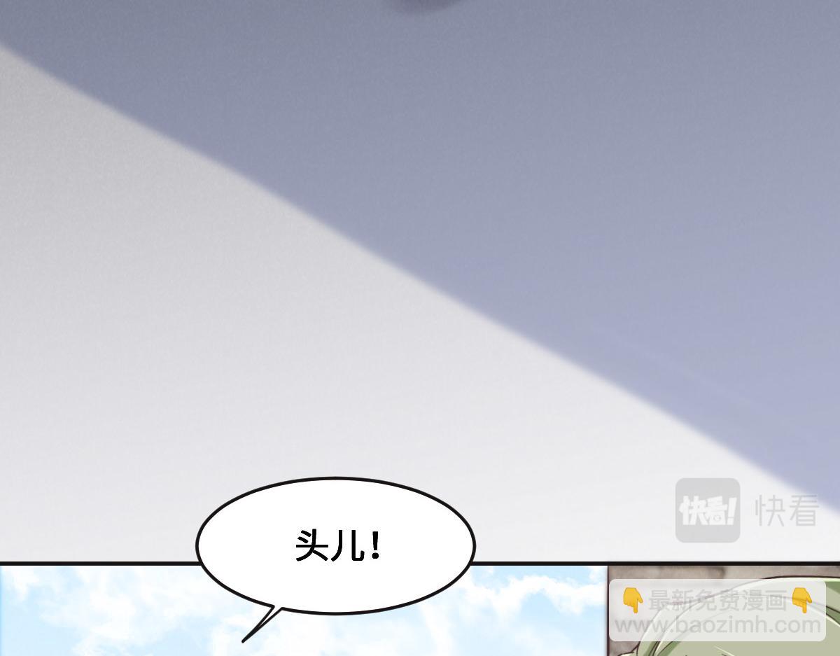 花與同謀 - 第67話 同進同出(1/3) - 5