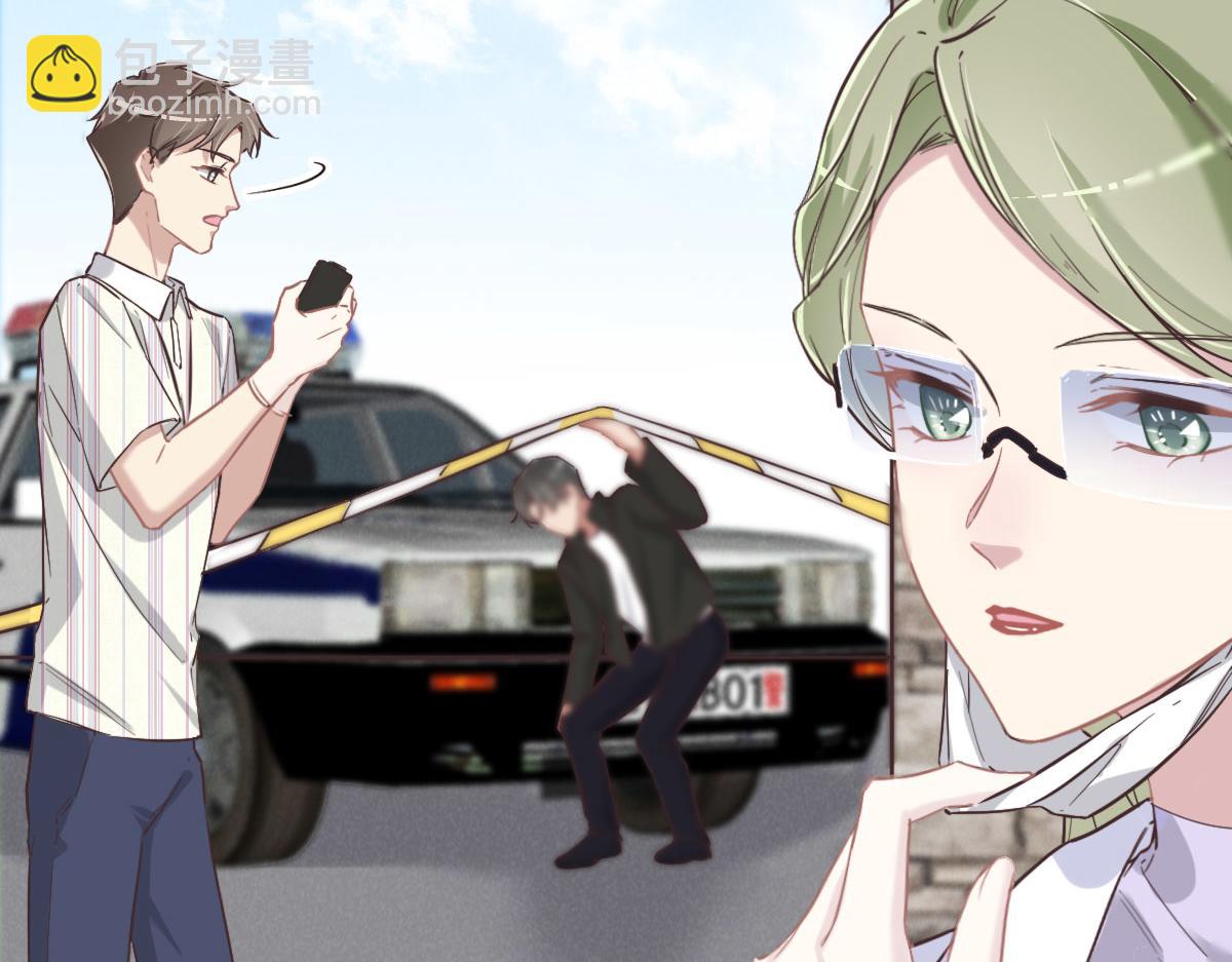 花與同謀 - 第67話 同進同出(1/3) - 6