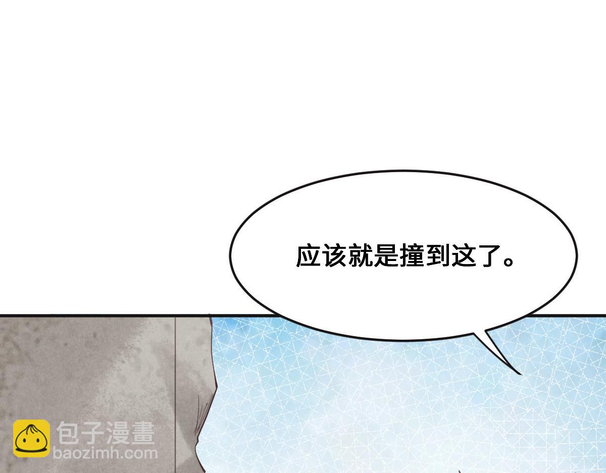 花與同謀 - 第67話 同進同出(1/3) - 8