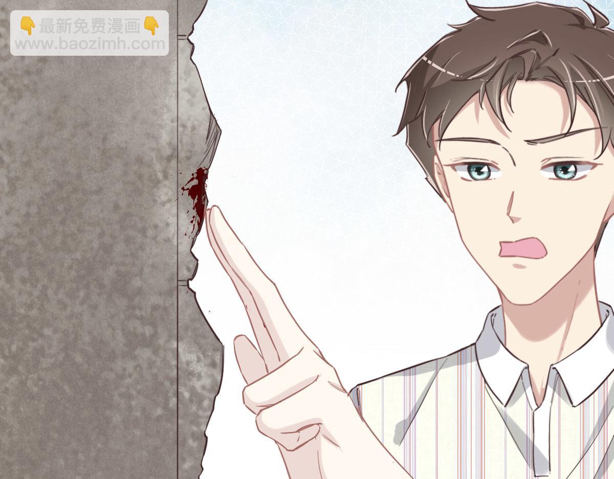 花與同謀 - 第67話 同進同出(1/3) - 1