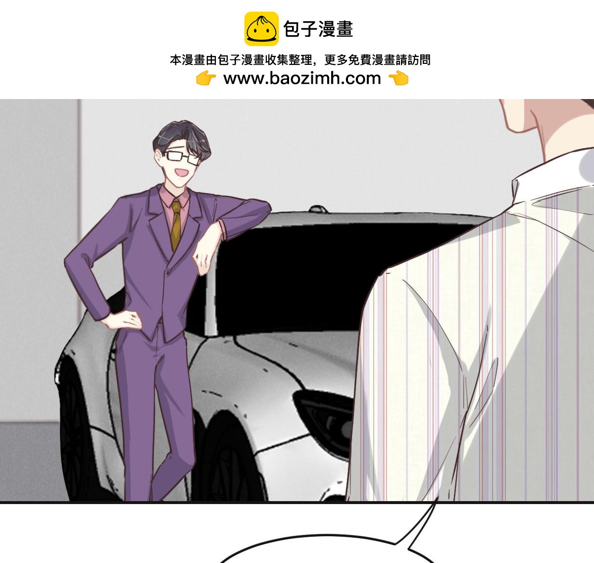 花與同謀 - 第67話 同進同出(1/3) - 2