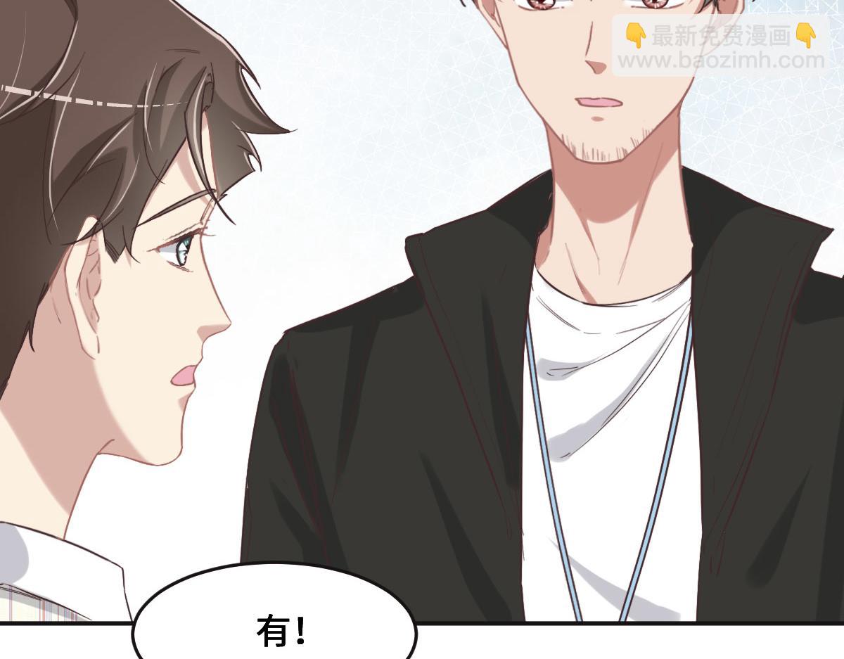 花與同謀 - 第67話 同進同出(1/3) - 5