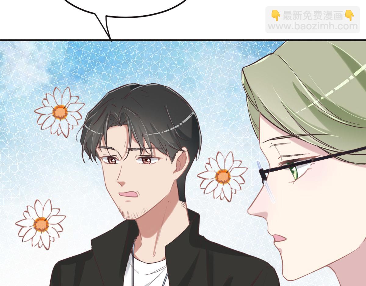 花與同謀 - 第67話 同進同出(1/3) - 1