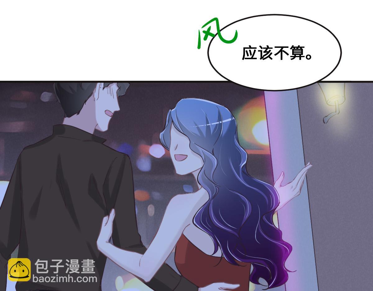 花與同謀 - 第67話 同進同出(1/3) - 3