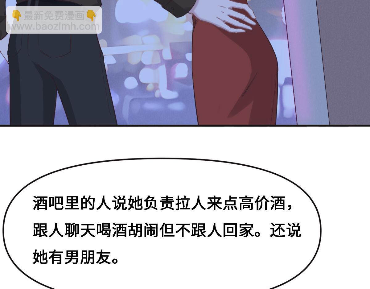 花與同謀 - 第67話 同進同出(1/3) - 4