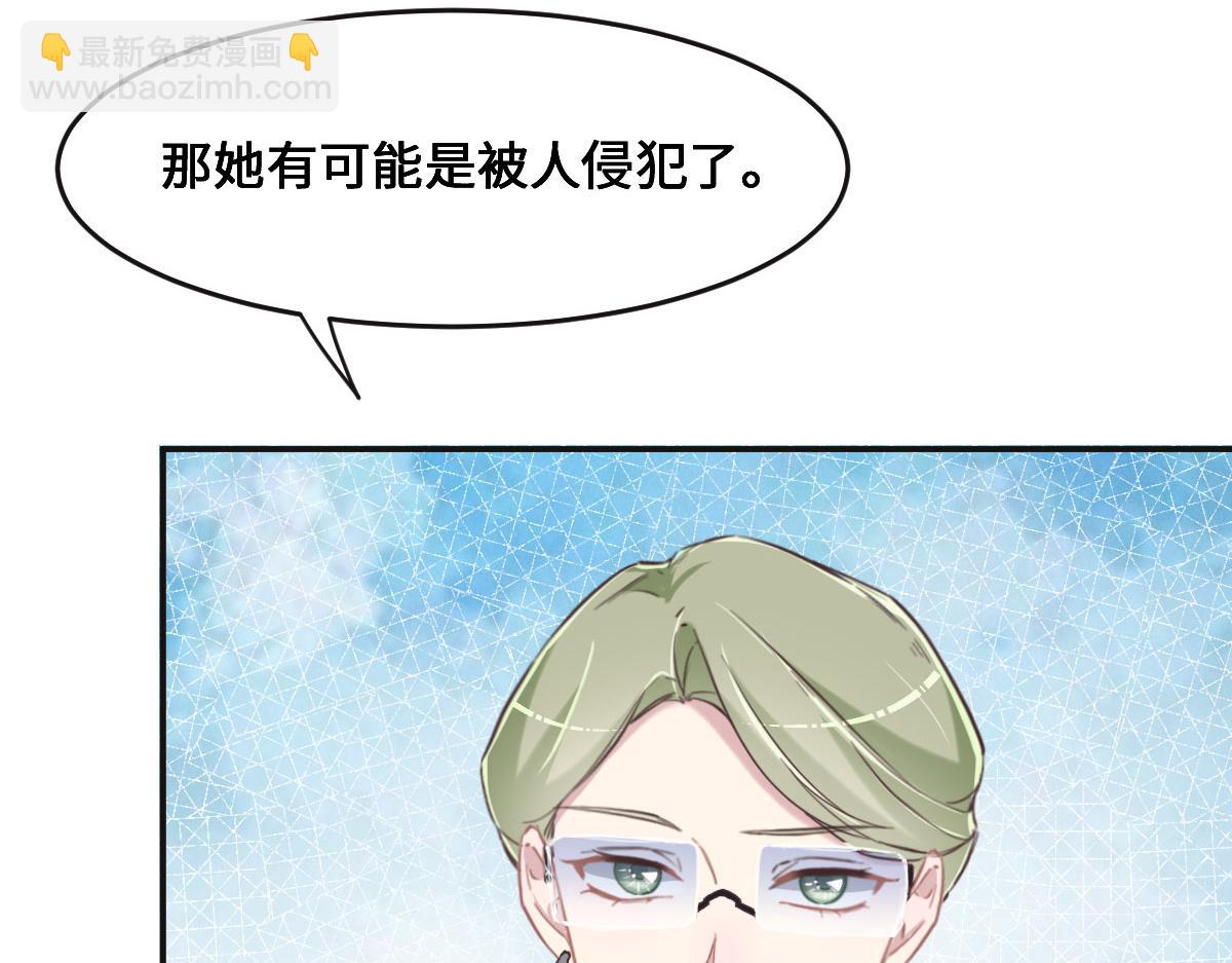 花與同謀 - 第67話 同進同出(1/3) - 6