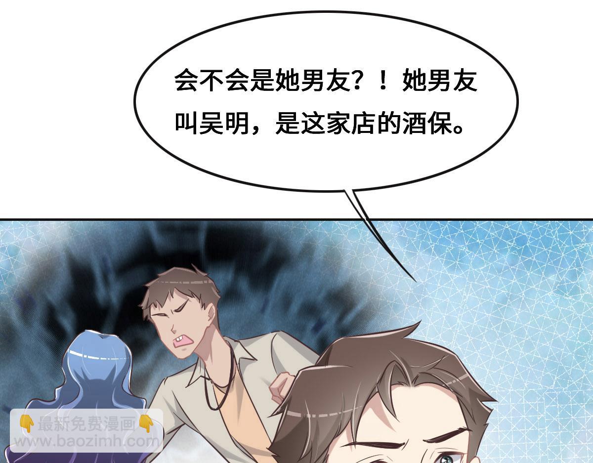 花與同謀 - 第67話 同進同出(1/3) - 1