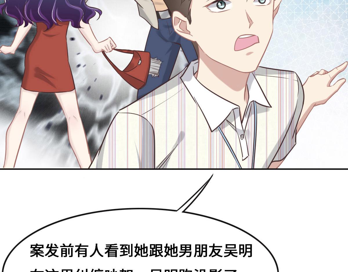 花與同謀 - 第67話 同進同出(1/3) - 2