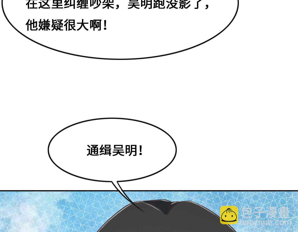 花與同謀 - 第67話 同進同出(1/3) - 3