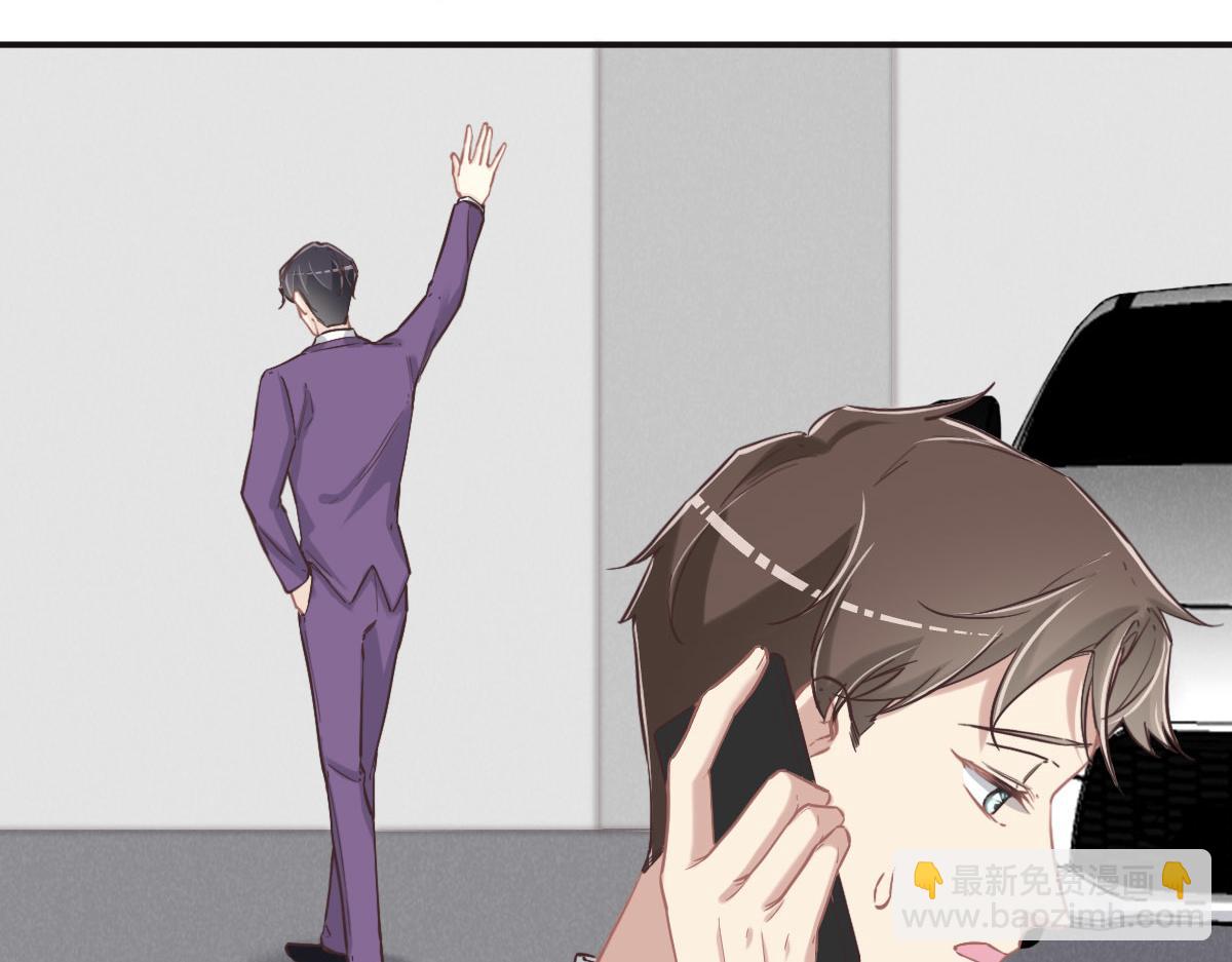 花與同謀 - 第67話 同進同出(1/3) - 4