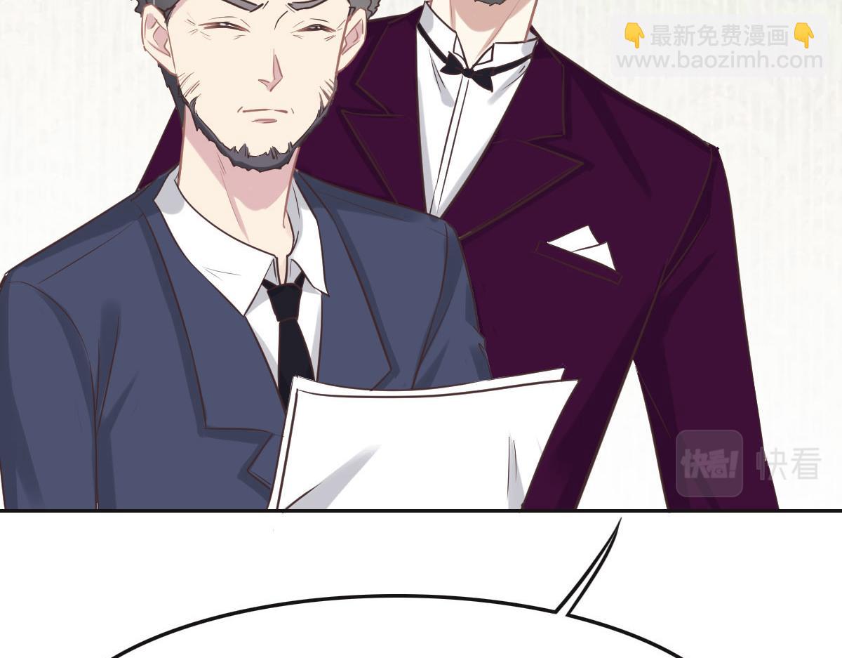 花與同謀 - 第67話 同進同出(1/3) - 4