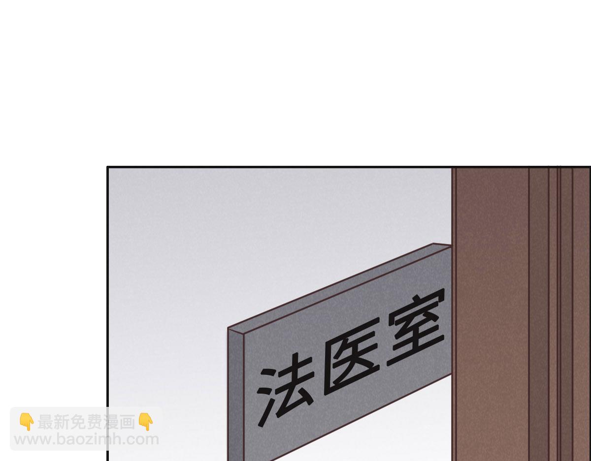 花與同謀 - 第67話 同進同出(1/3) - 1