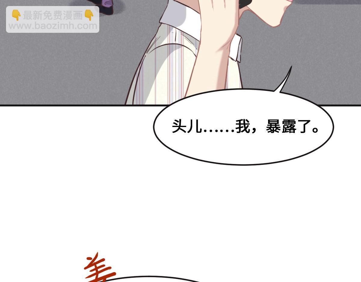 花與同謀 - 第67話 同進同出(1/3) - 5