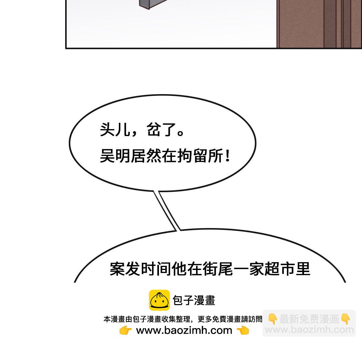 花與同謀 - 第67話 同進同出(1/3) - 2