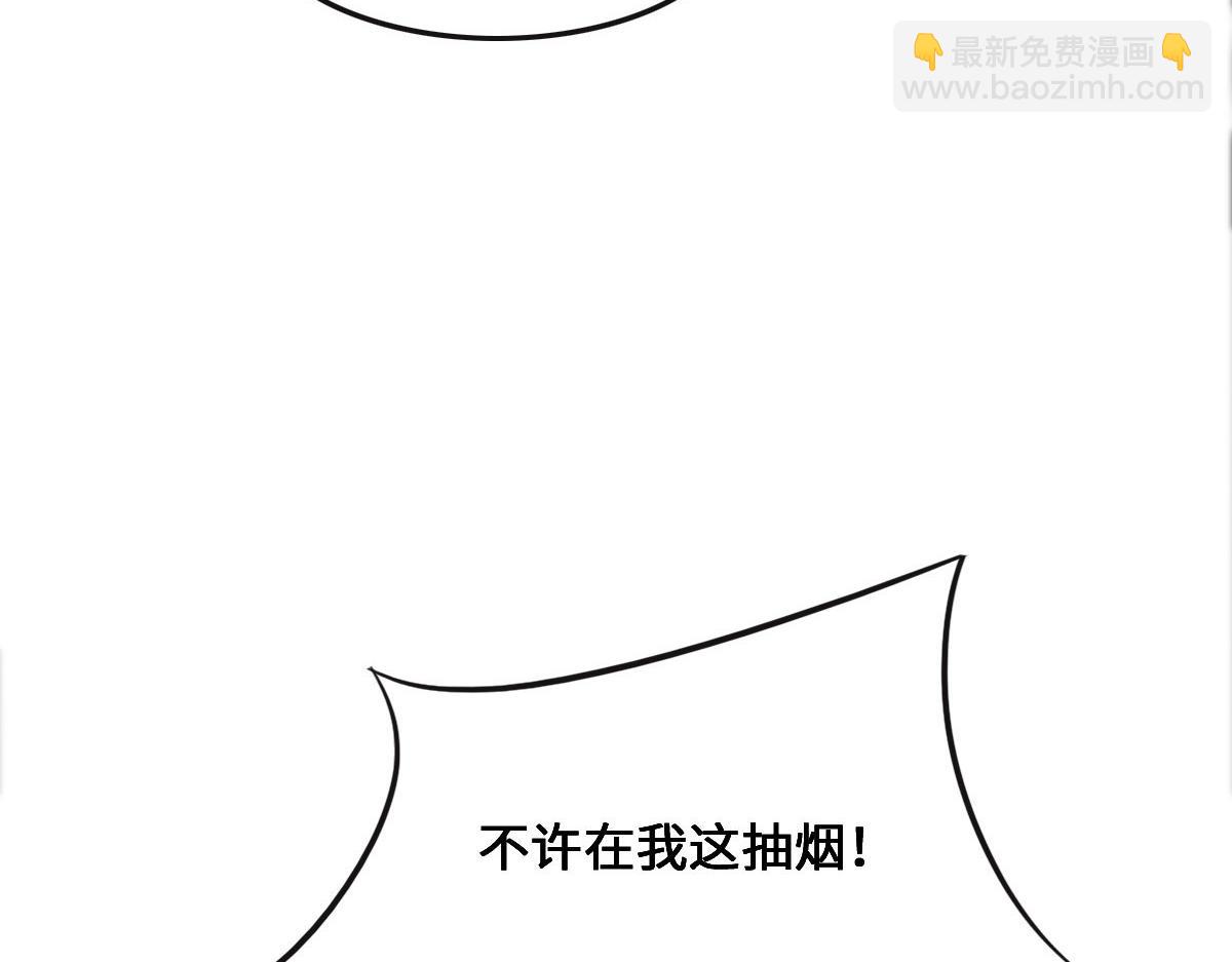 花與同謀 - 第67話 同進同出(2/3) - 7