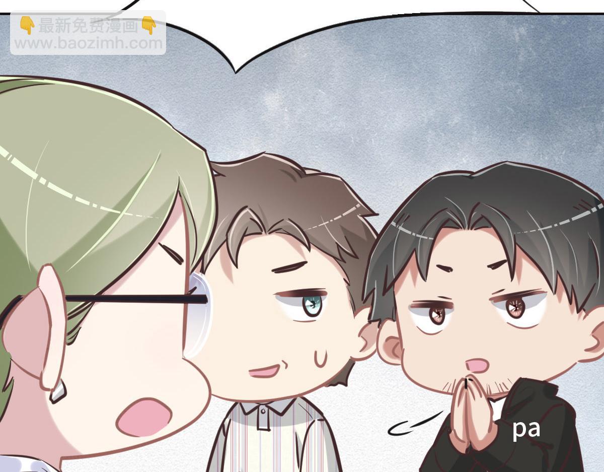 花與同謀 - 第67話 同進同出(2/3) - 8