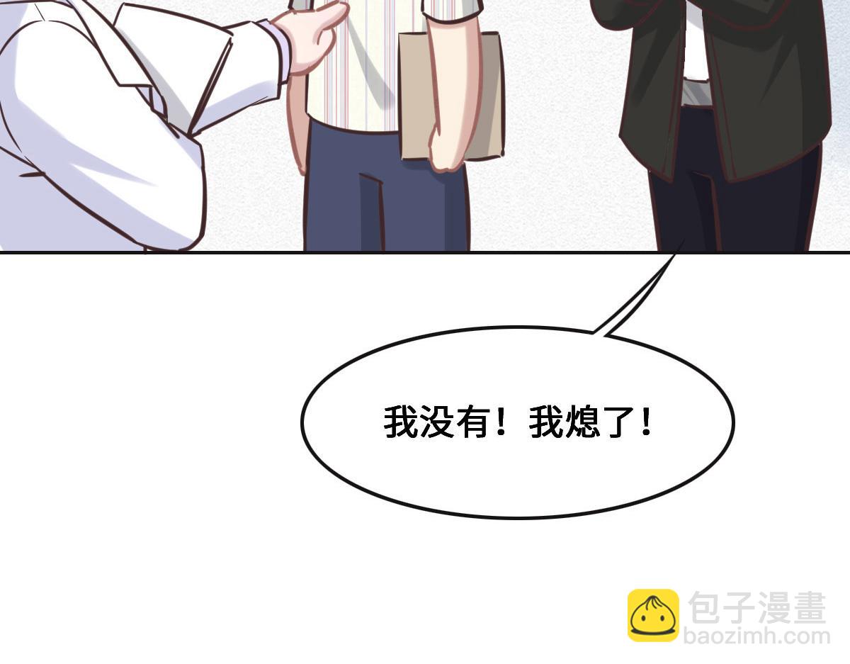 花與同謀 - 第67話 同進同出(2/3) - 1