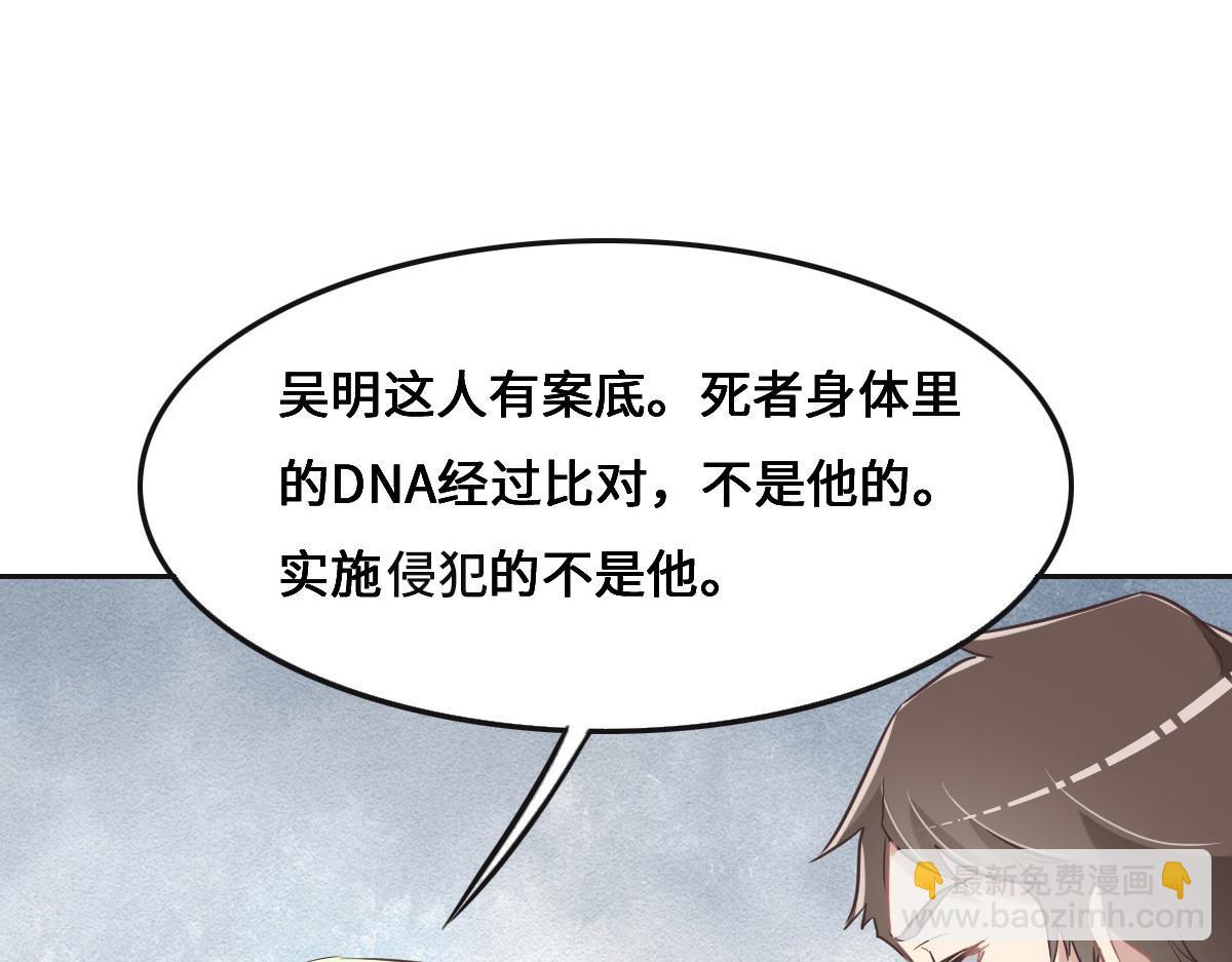 花與同謀 - 第67話 同進同出(2/3) - 2