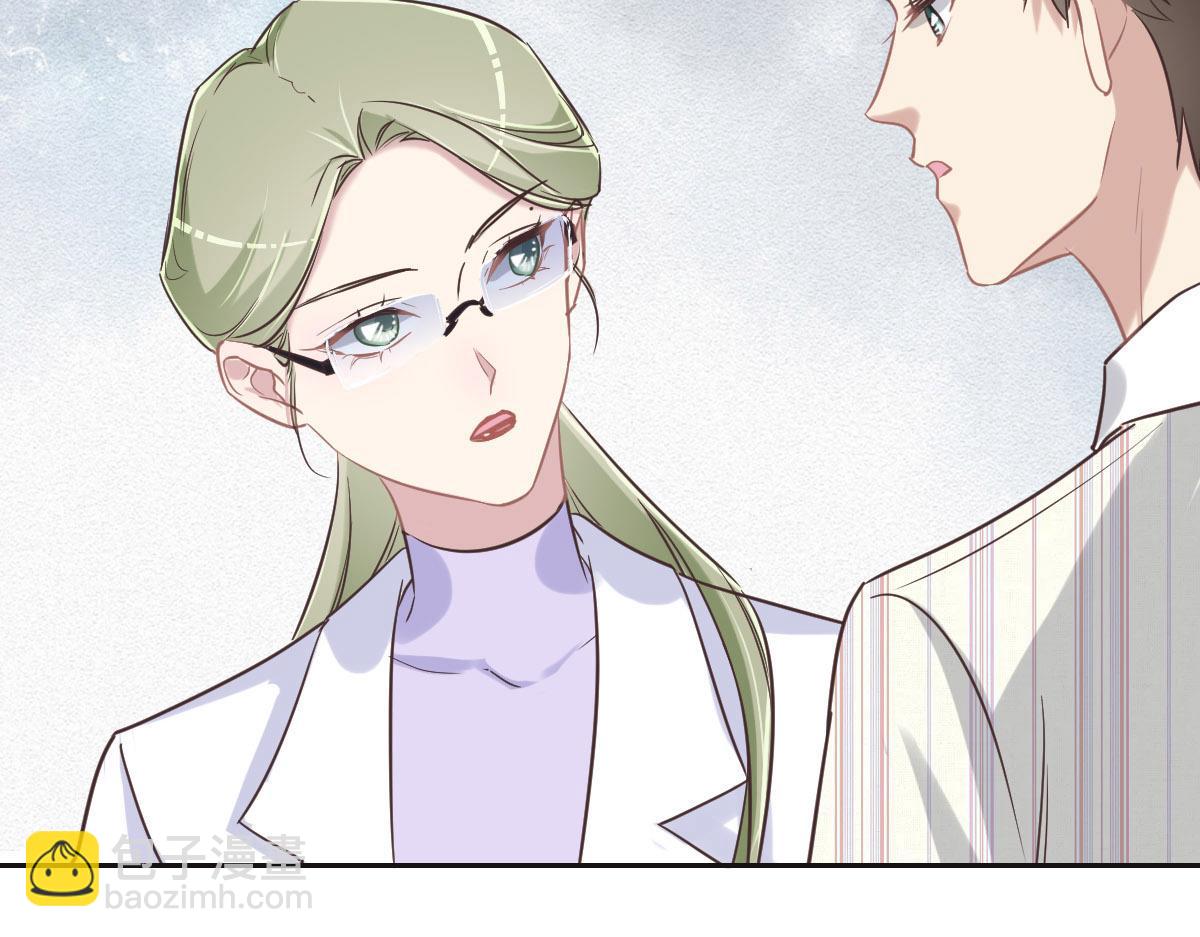 花與同謀 - 第67話 同進同出(2/3) - 3