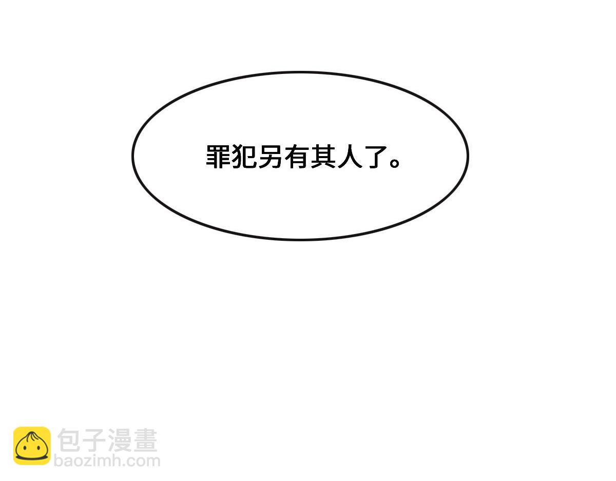 花與同謀 - 第67話 同進同出(2/3) - 5