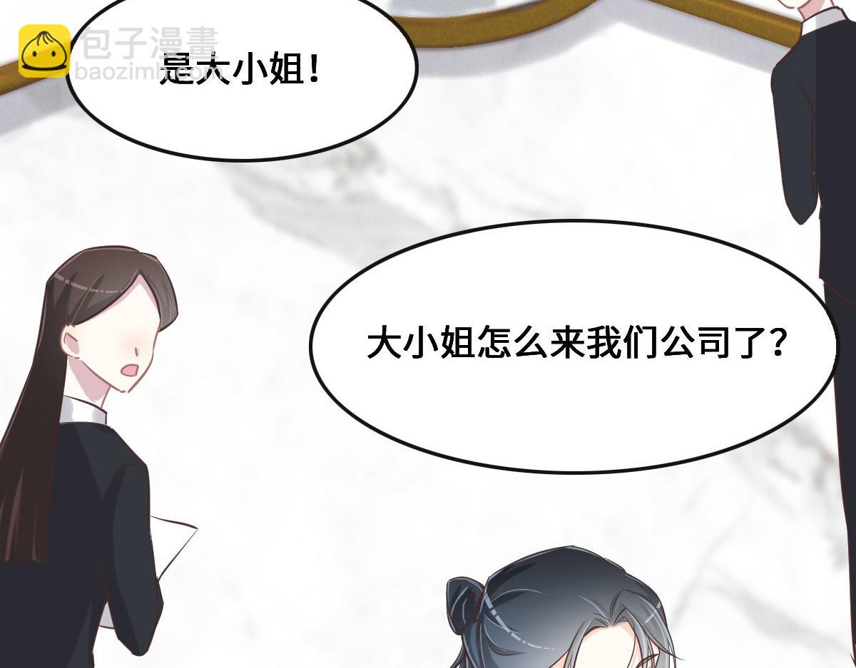 花與同謀 - 第67話 同進同出(2/3) - 7