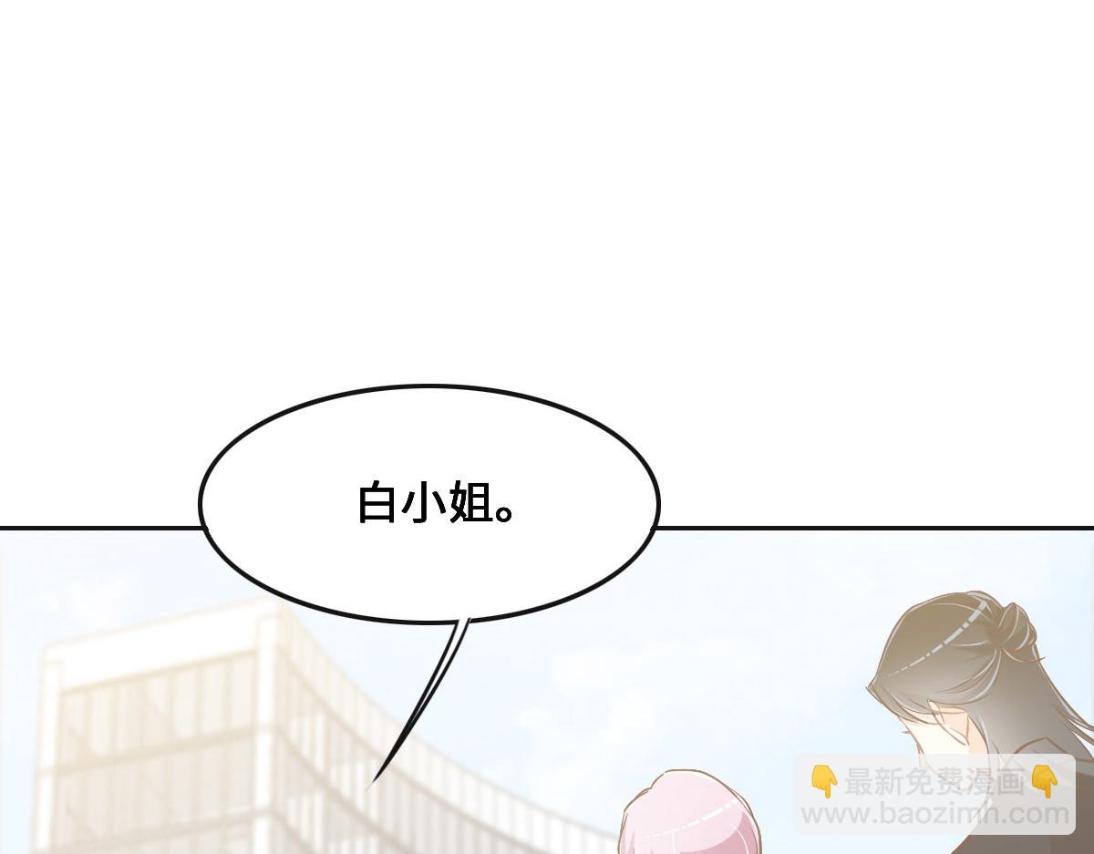 花與同謀 - 第67話 同進同出(2/3) - 6