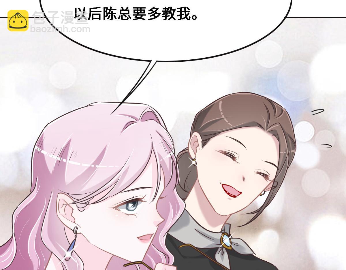 花與同謀 - 第67話 同進同出(2/3) - 1