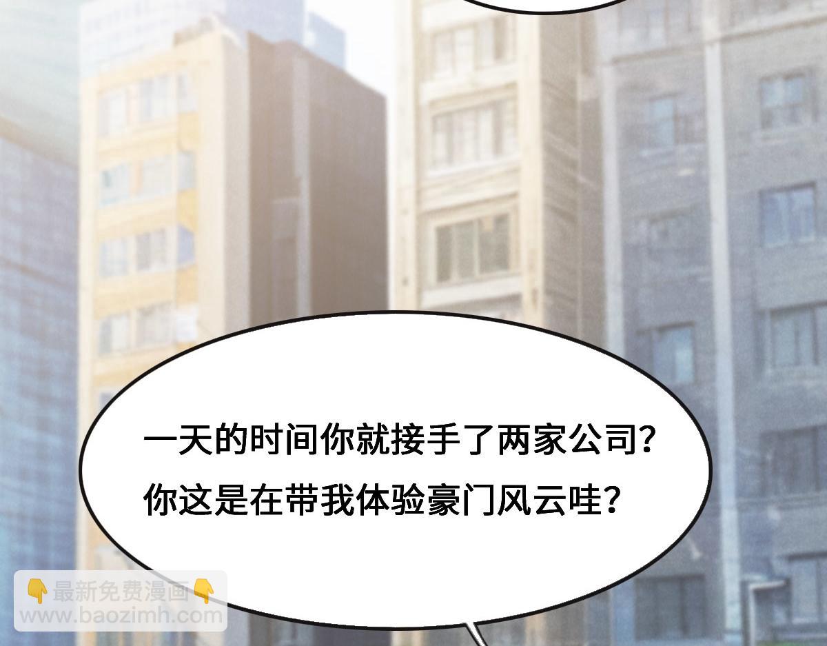 花與同謀 - 第67話 同進同出(2/3) - 6