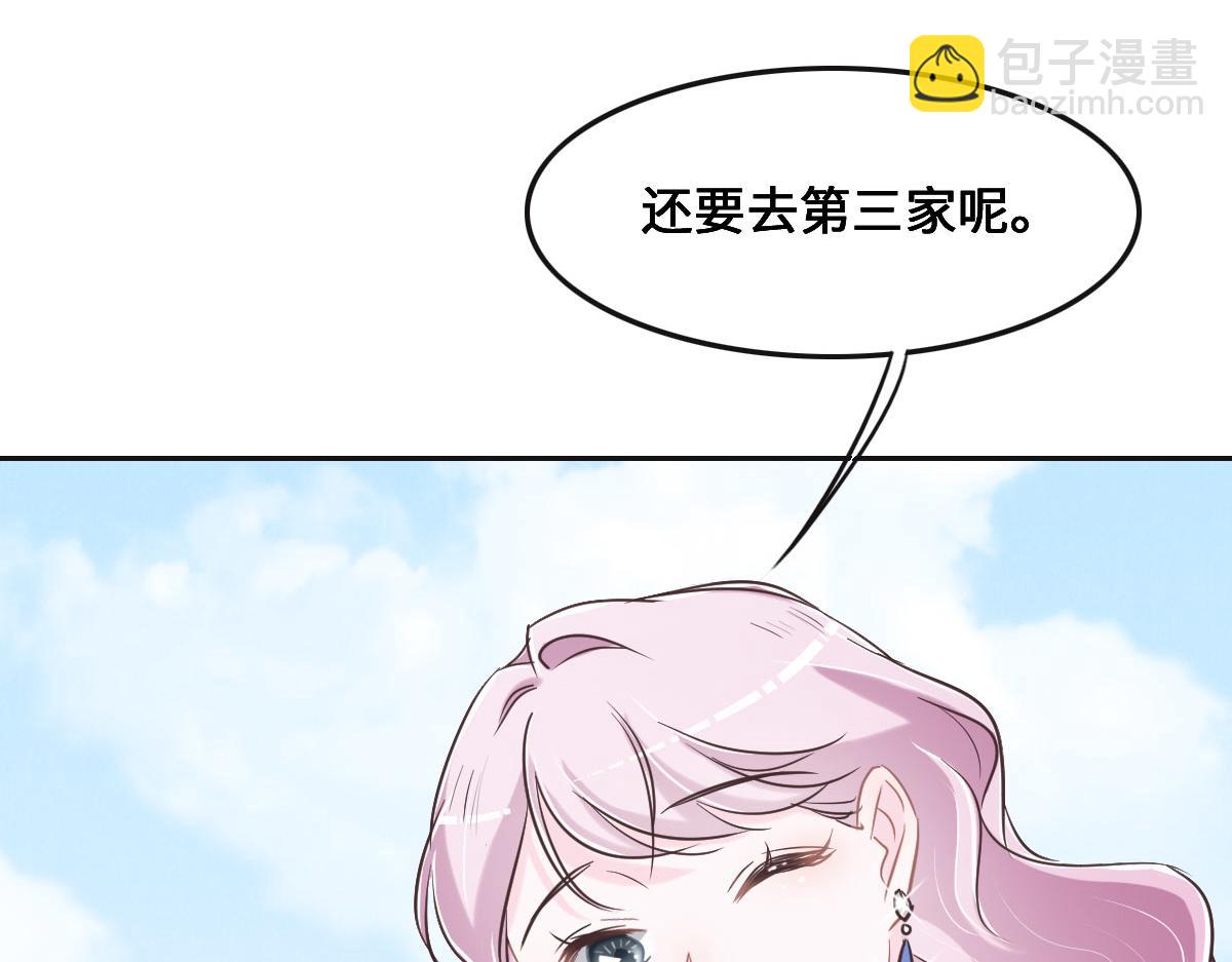 花與同謀 - 第67話 同進同出(2/3) - 1