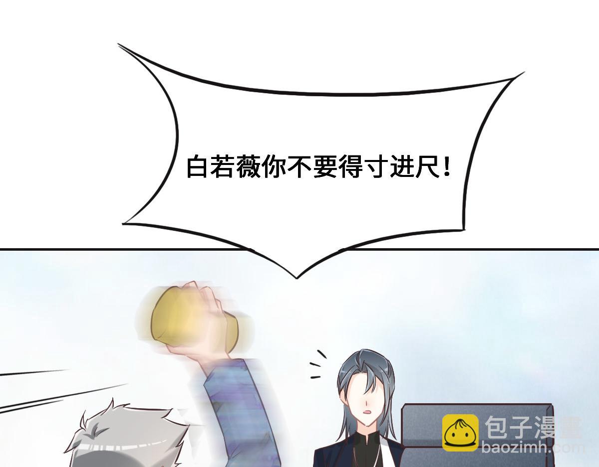 花與同謀 - 第67話 同進同出(2/3) - 4