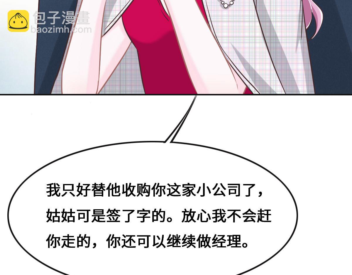 花與同謀 - 第67話 同進同出(2/3) - 4