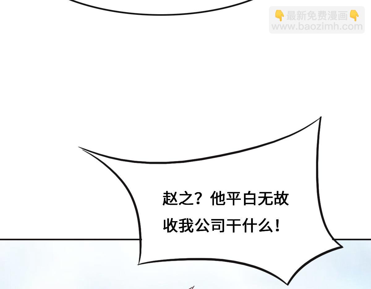 花與同謀 - 第67話 同進同出(2/3) - 5