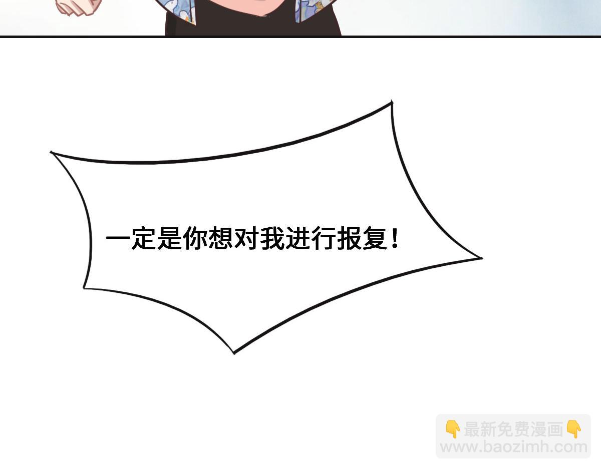 花與同謀 - 第67話 同進同出(2/3) - 7