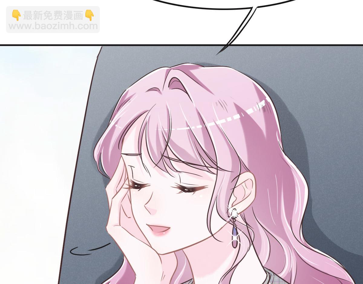 花與同謀 - 第67話 同進同出(2/3) - 2