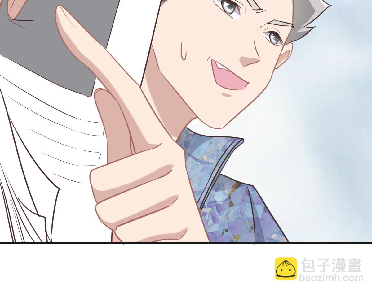 花與同謀 - 第67話 同進同出(2/3) - 5