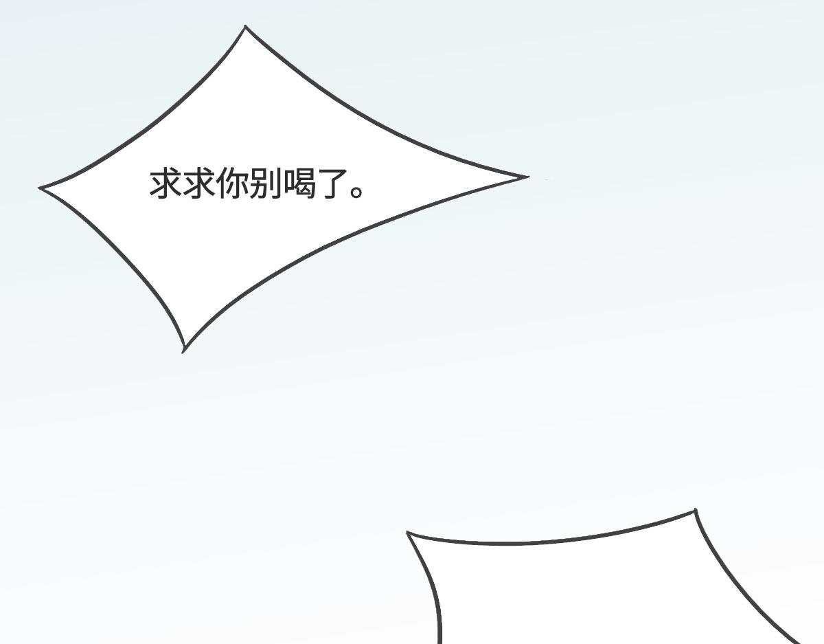 花與同謀 - 第7話 你這樣做我很高興(1/2) - 4