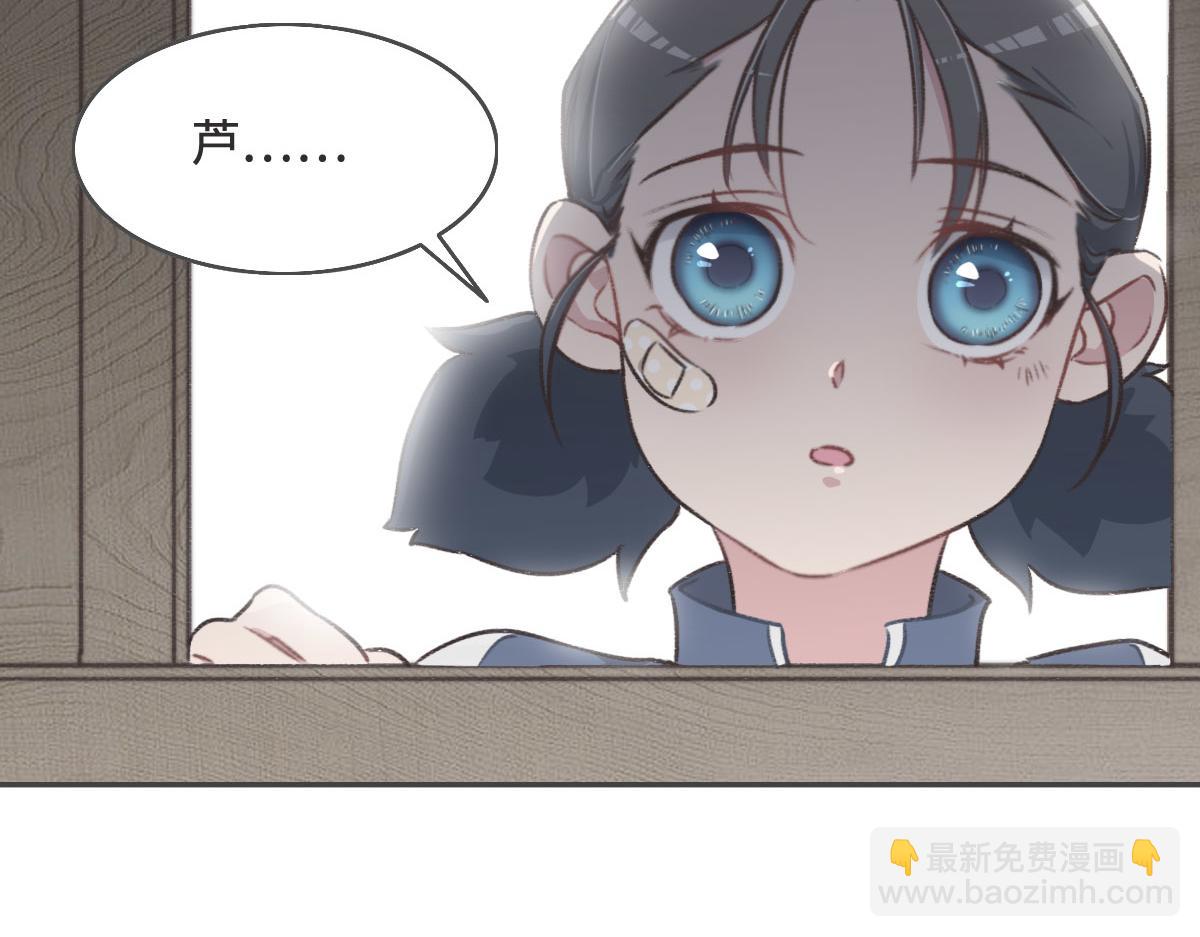 花與同謀 - 第7話 你這樣做我很高興(1/2) - 1