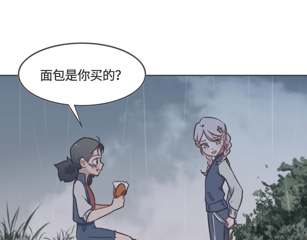 花與同謀 - 第7話 你這樣做我很高興(1/2) - 5