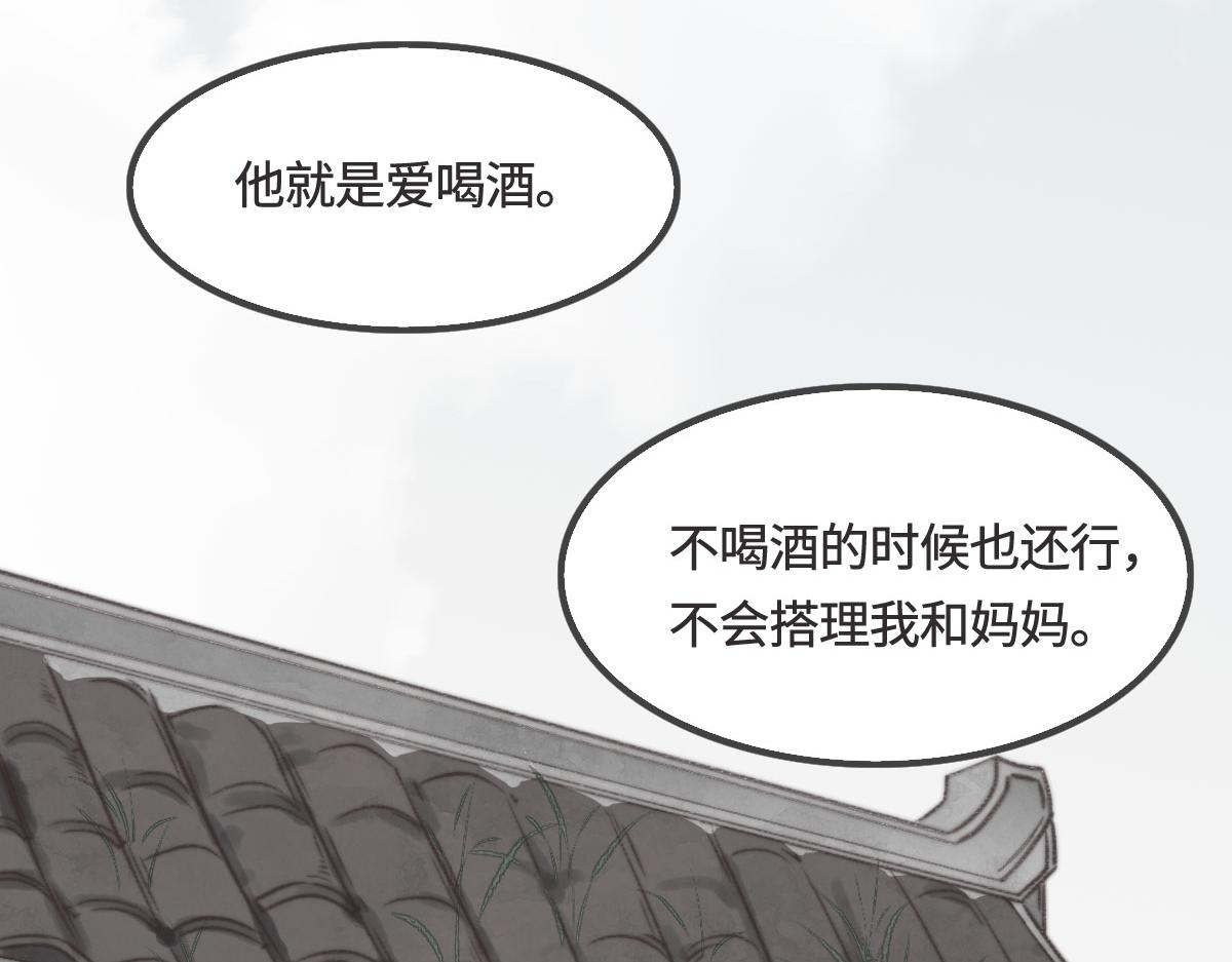 花與同謀 - 第7話 你這樣做我很高興(1/2) - 2