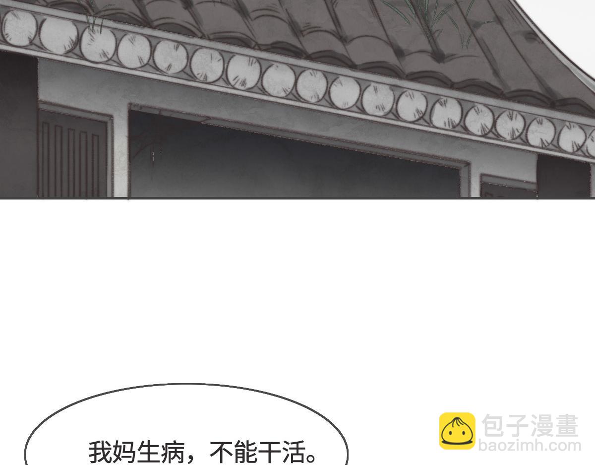 花與同謀 - 第7話 你這樣做我很高興(2/2) - 5