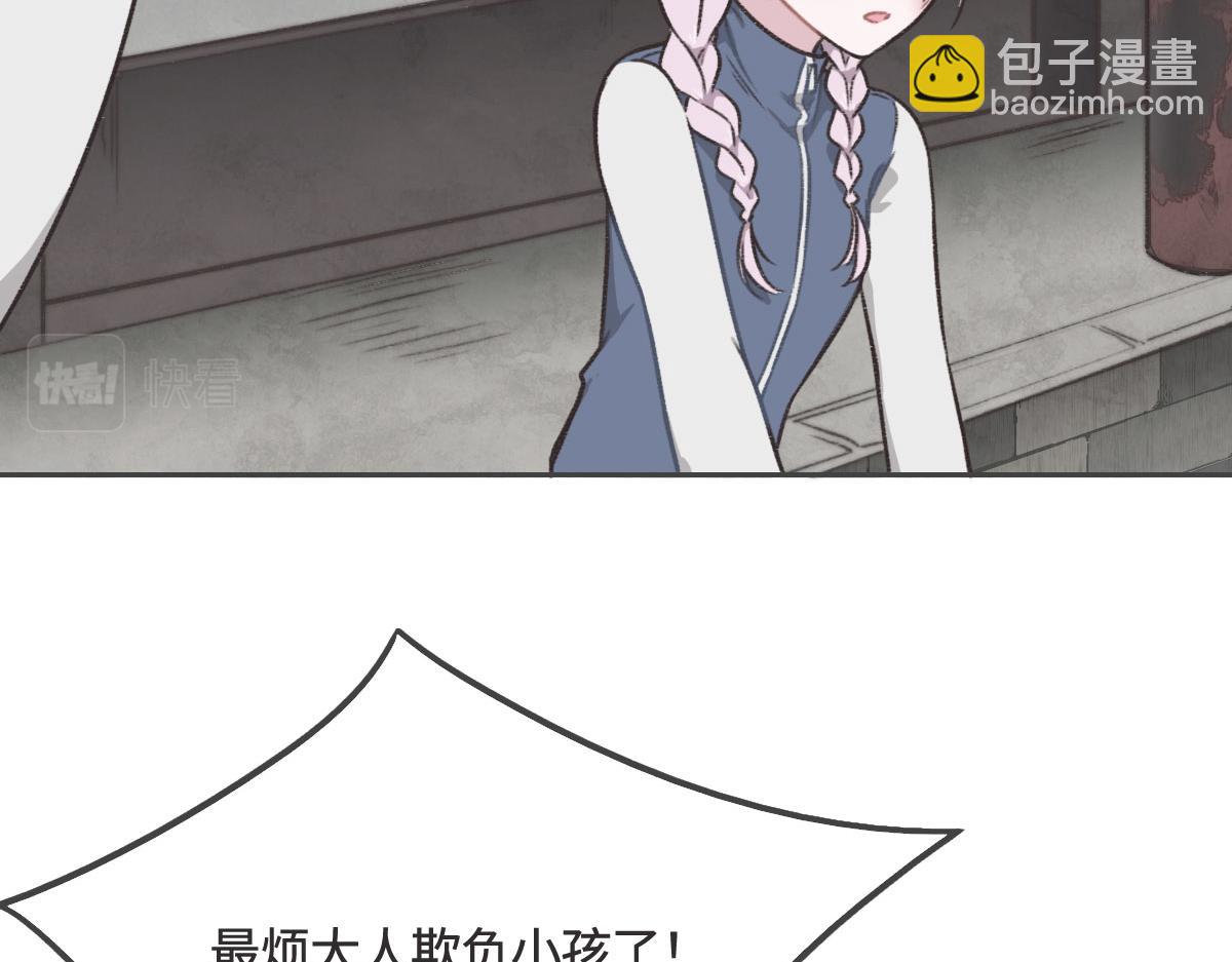 花與同謀 - 第7話 你這樣做我很高興(2/2) - 7