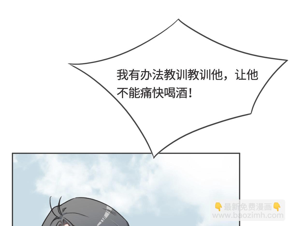 花與同謀 - 第7話 你這樣做我很高興(2/2) - 2