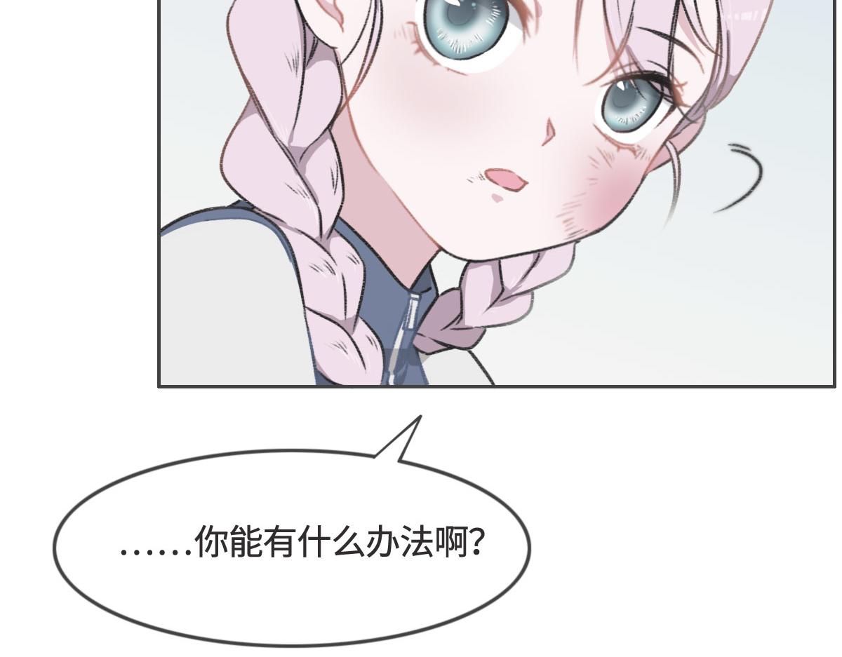 花與同謀 - 第7話 你這樣做我很高興(2/2) - 5