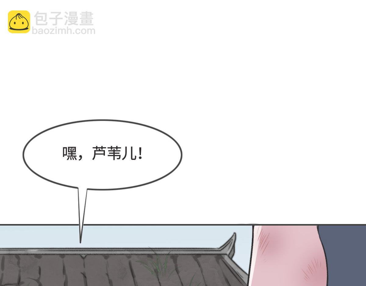 花與同謀 - 第7話 你這樣做我很高興(2/2) - 6