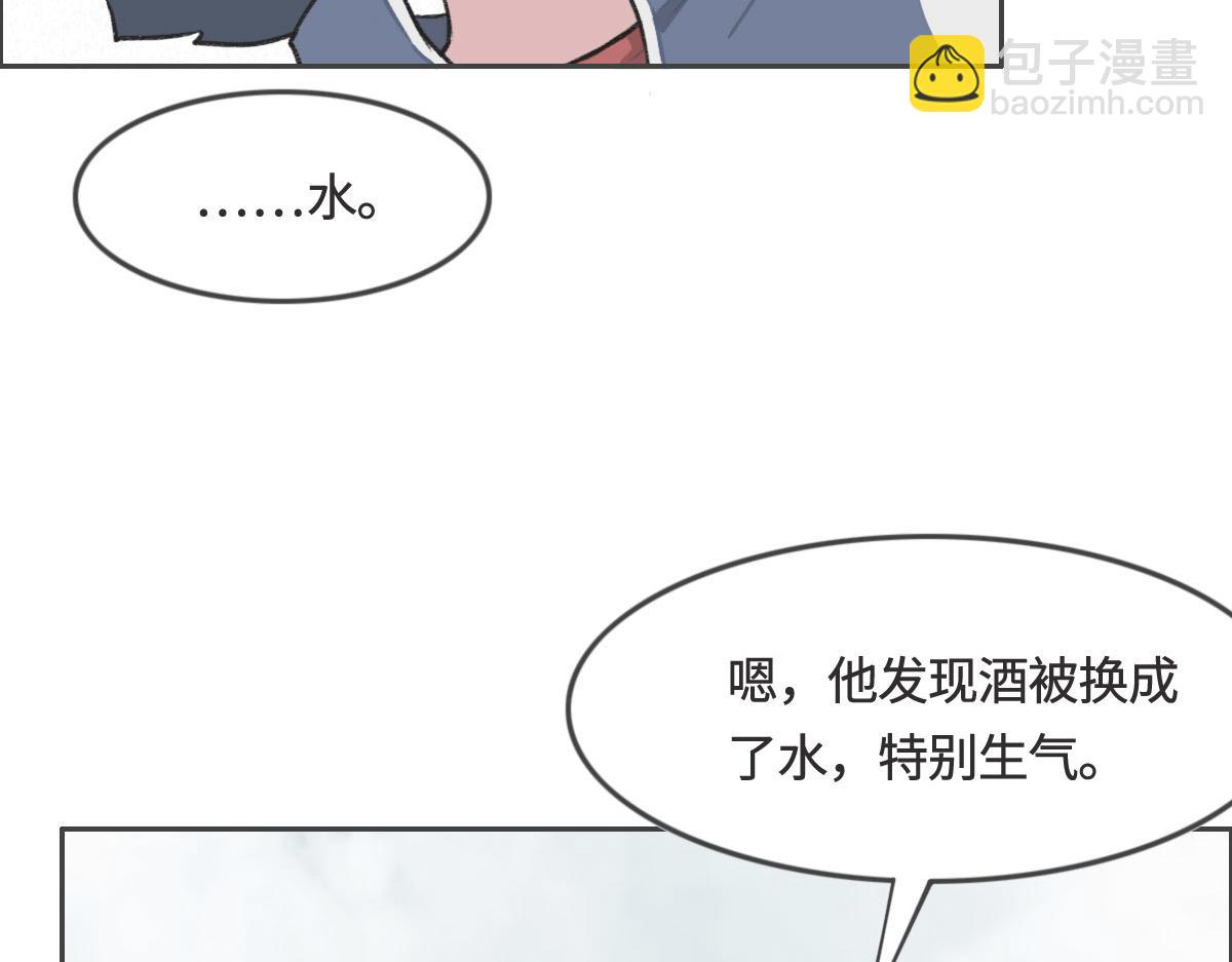 花與同謀 - 第7話 你這樣做我很高興(2/2) - 3