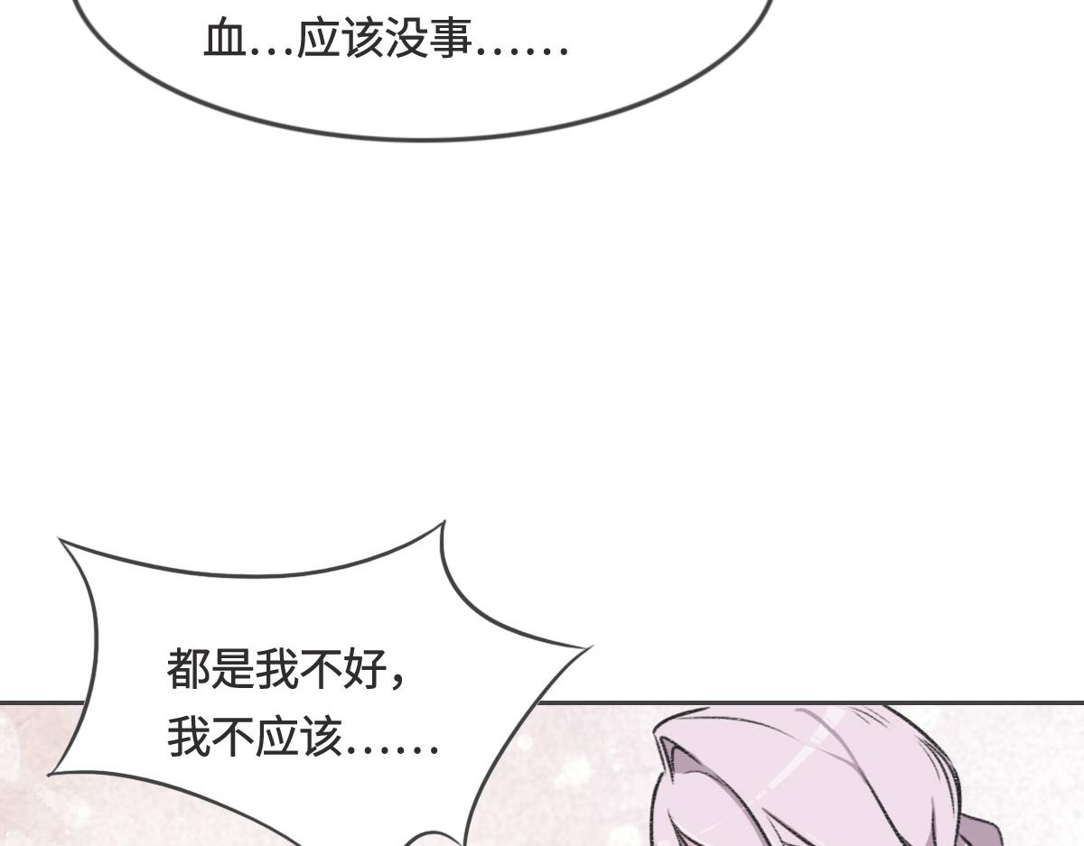 花與同謀 - 第7話 你這樣做我很高興(2/2) - 6