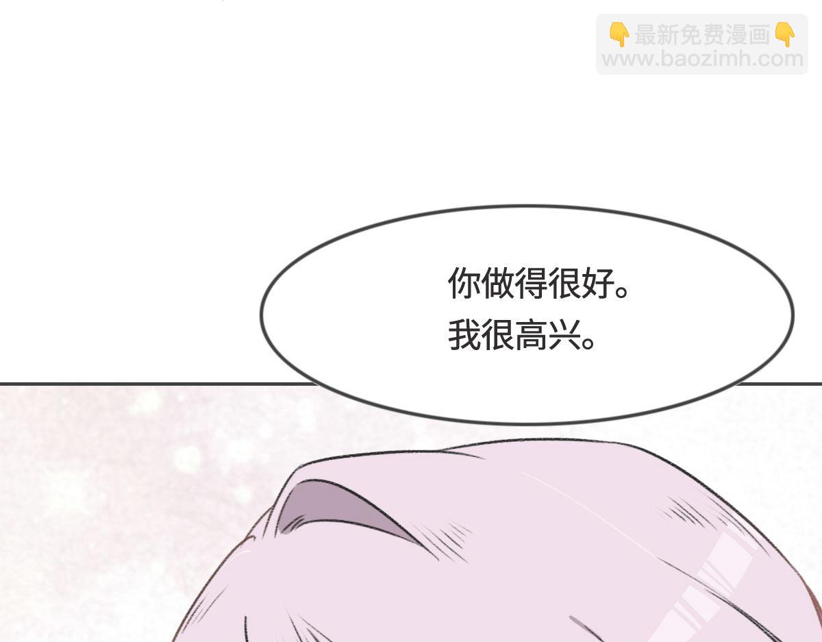 花與同謀 - 第7話 你這樣做我很高興(2/2) - 1