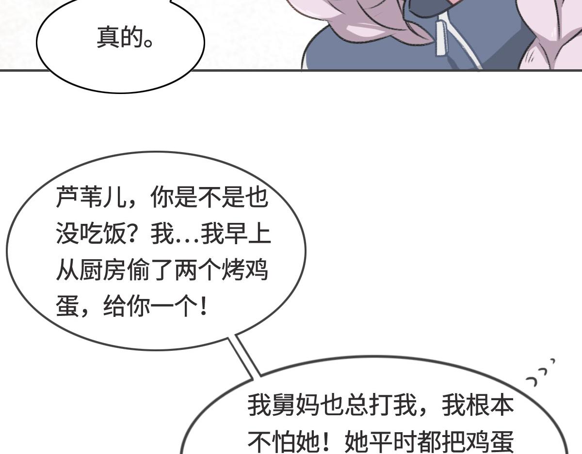 花與同謀 - 第7話 你這樣做我很高興(2/2) - 3