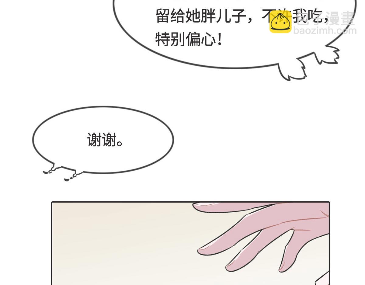 花與同謀 - 第7話 你這樣做我很高興(2/2) - 4