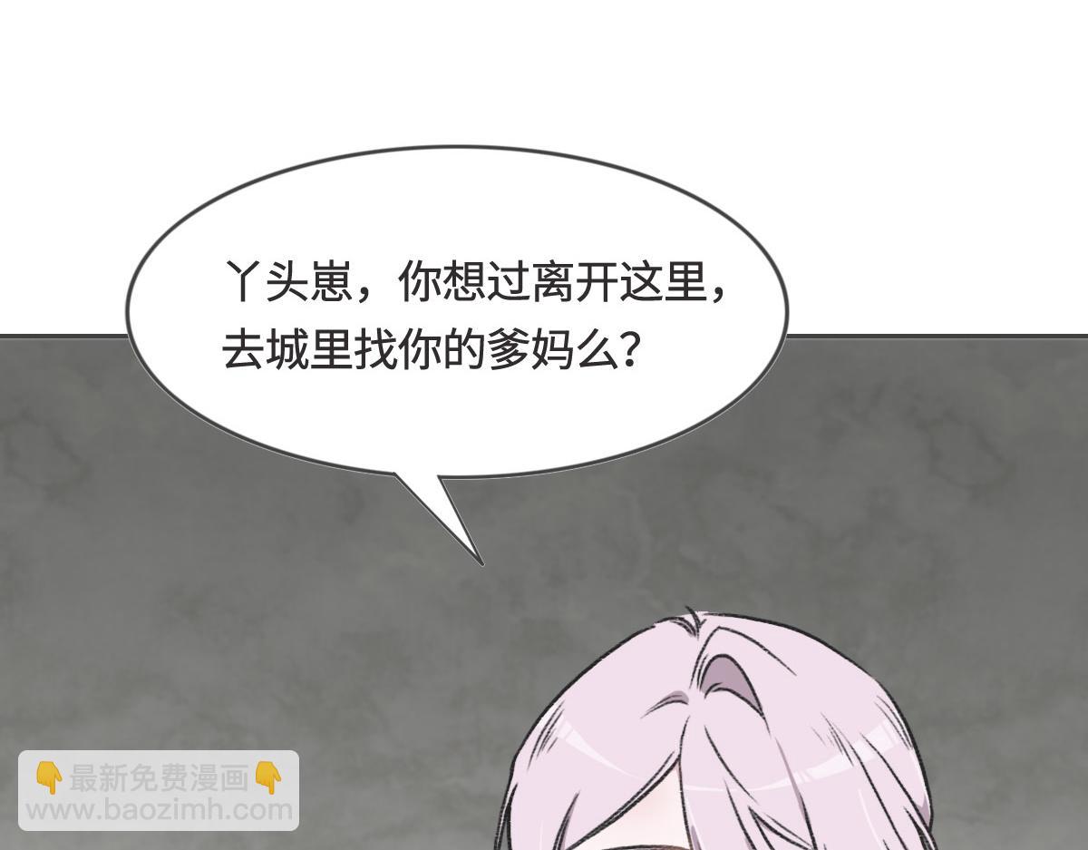 花與同謀 - 第7話 你這樣做我很高興(2/2) - 6